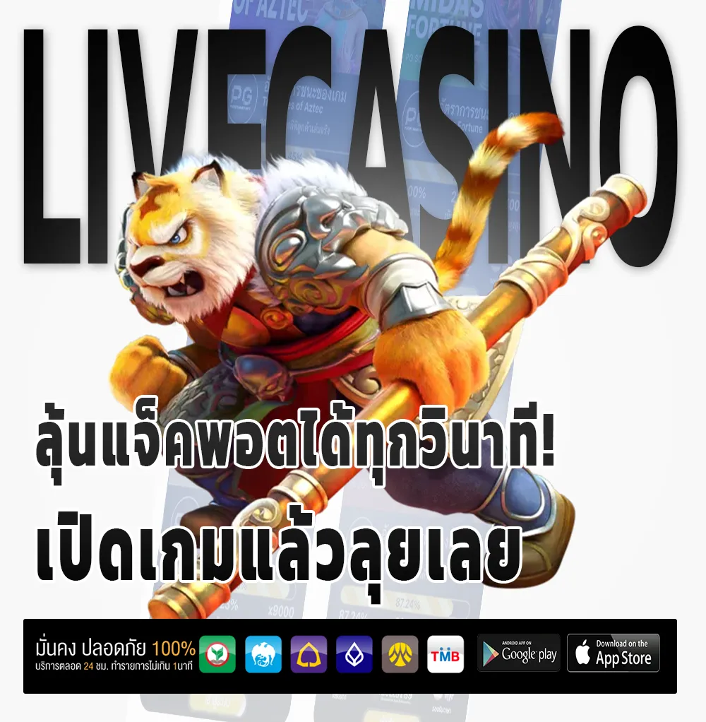 sharkxth เกมใหม่มาแรง